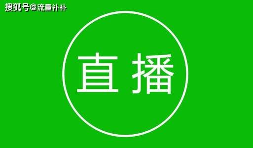 
究竟什么是直播带货？直播带货是怎么赚钱的呢？|PG电子·游戏官方网站(图5)