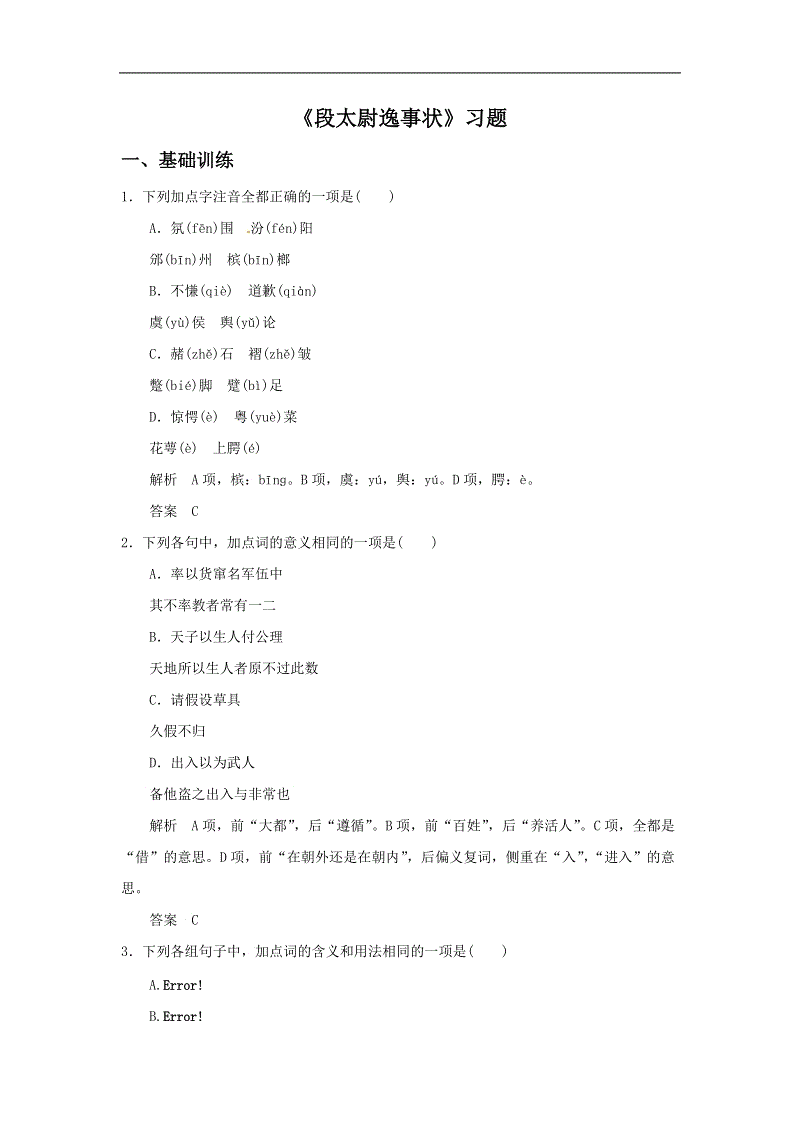 德尔雷海滩赛拉奥尼奇逆转进四强 将战波特罗‘PG电子游戏官网