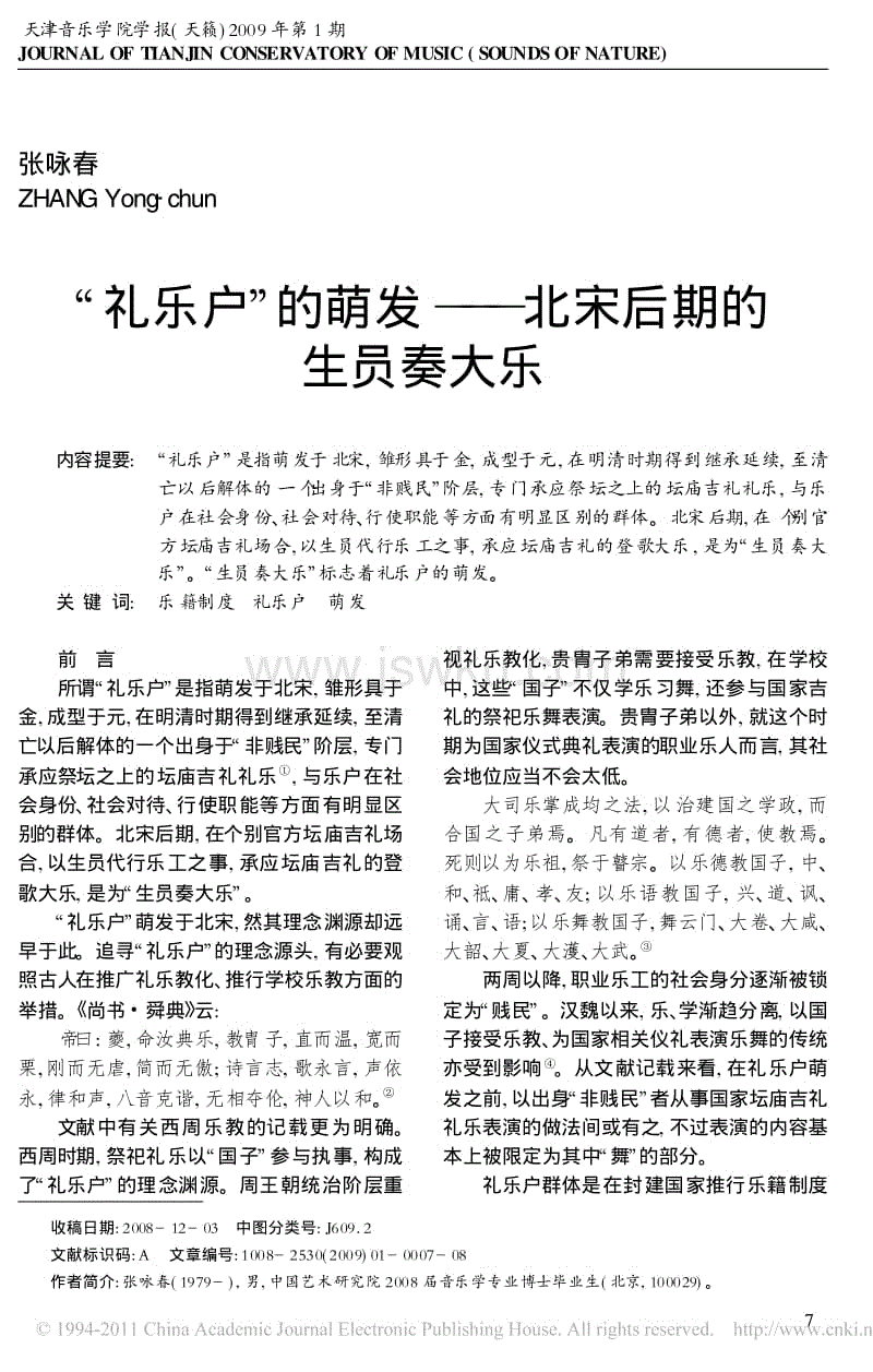 PG电子游戏官网