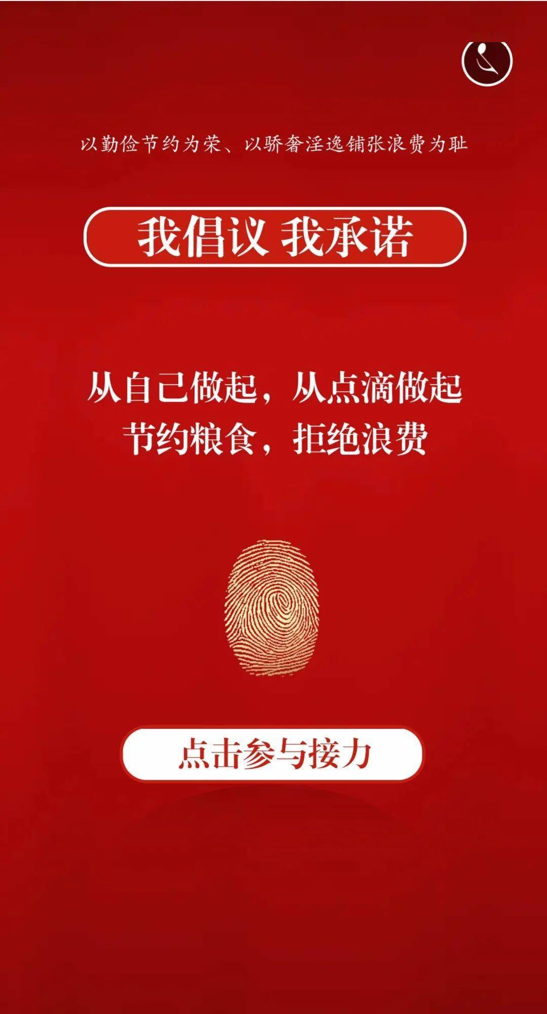 
不负“食”光 坚守“粮”心：PG电子·游戏官方网站(图3)